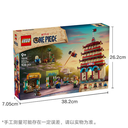 乐高LEGO 恶龙乐园之战LEGC75638 商品图6