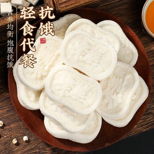 【秒杀❗️9.9抢12包🔥原味茯苓八珍糕】无添蔗糖，甄选添加茯苓 芡实 莲子 薏米 山楂 山药 白扁豆 麦芽！经典山药芡实糕老少皆宜纯白清香不腻休闲零食 商品图2