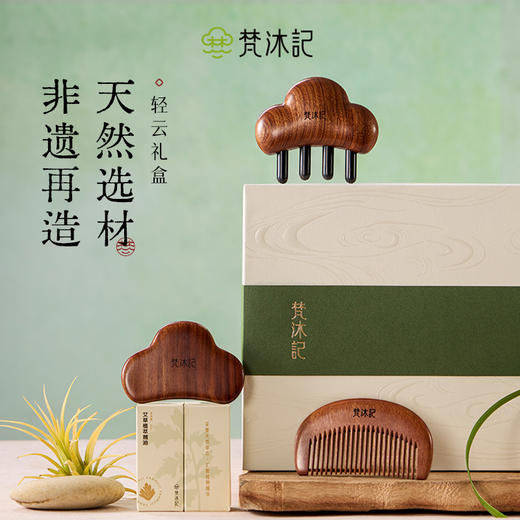 梵沐记轻云礼盒 商品图1