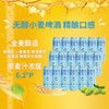 【18听整箱装】瓦伦丁无醇小麦啤酒500ml*18听/010511*18 低酒精低负担高享受 商品缩略图1
