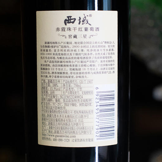 中信尼雅·西域窖藏三星750ml×2（盒装） 精选新疆优质葡萄 单宁细腻 商品图3