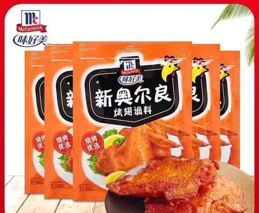 味好美新奥尔良烤翅调料35g/袋(C4-03-07) 商品图0