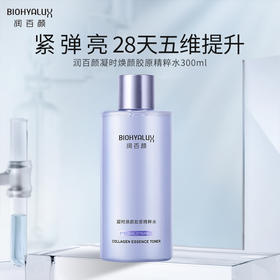 润百颜凝时焕颜胶原水