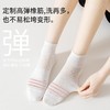 49/10双！「AILISCOCO条纹直角袜」90°直角后跟自然贴合脚踝 稳固包裹不易掉 定制高弹橡筋不易变形 脚面透气网孔设计 快速排汗让双脚自在呼吸 商品缩略图2