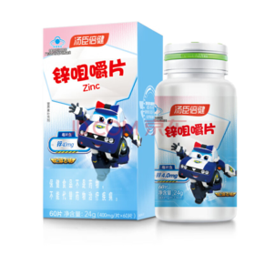 汤臣倍健 锌咀嚼片 60片 超级飞侠装