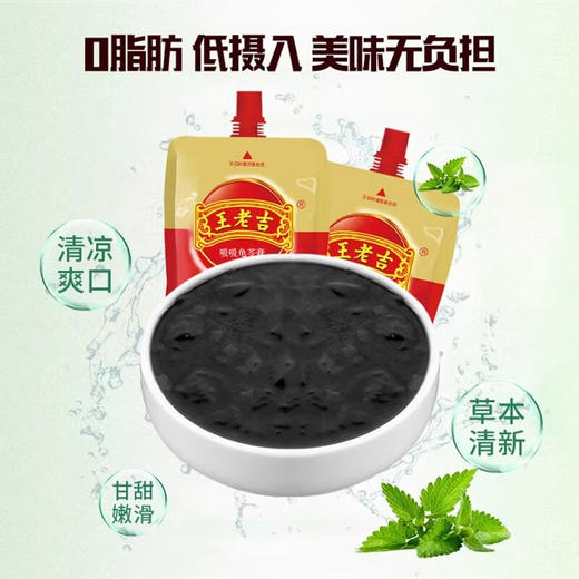 【分仓直发包邮】王老吉中华老字号原味吸吸龟苓膏礼盒258g*12袋 商品图4