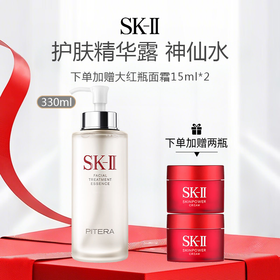 【限时一天499元，加赠大红瓶面霜15ml*2】日本 SK-II 护肤精华露 神仙水 330ml