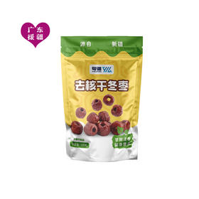 【疆品南下】粤疆丨去核干冬枣 125g