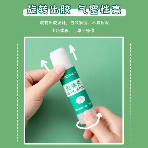 固体胶 高粘性儿童手工DIY胶水固体胶棒学生学习文具办公用品 9g/支 商品图3