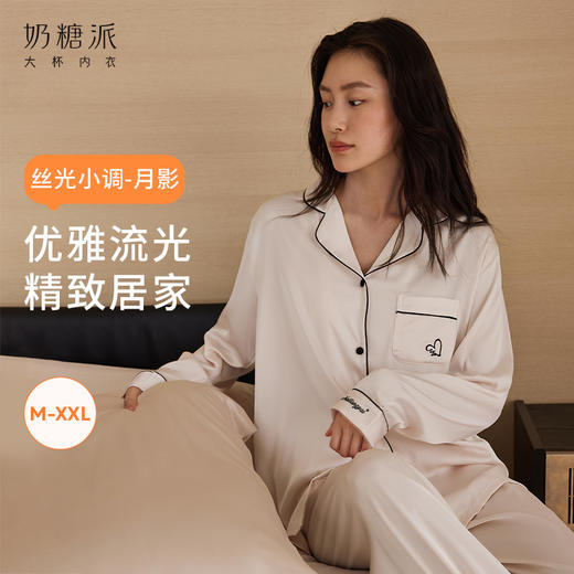 奶糖派丝光小调月影V领刺绣宽松超薄柔软抗皱睡衣家居服 商品图0