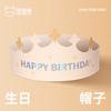 生日帽子（版权特别款） 商品缩略图1