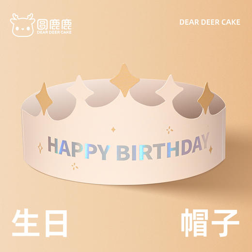 生日帽子（版权特别款） 商品图1