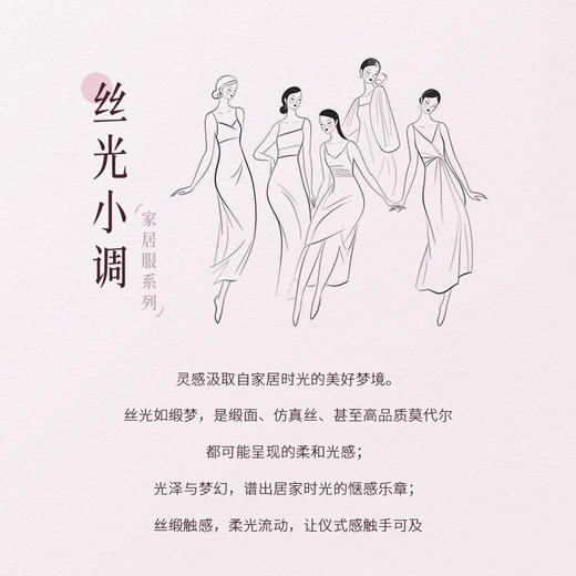 奶糖派丝光小调月影V领刺绣宽松超薄柔软抗皱睡衣家居服 商品图4