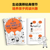 【图书】半小时漫画四大名著系列 |  西游记、三国演义、水浒传、红楼梦 商品缩略图1