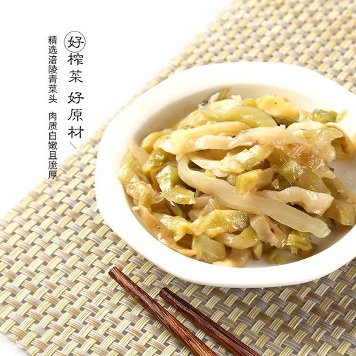 爽口榨菜丝70g 商品图2