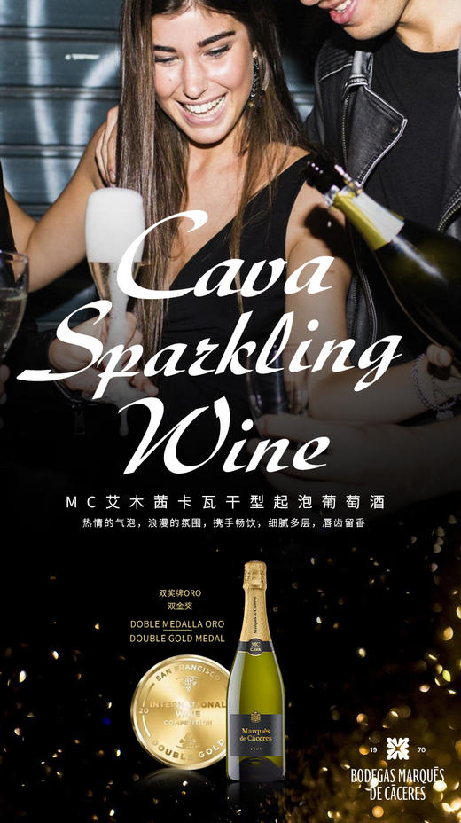 镇场专属【MC卡塞里侯爵】CAVA卡瓦起泡干白葡萄酒 百年名庄全球50大葡萄酒品牌之一 西班牙原瓶进口 DOC等级香槟起泡酒 750ml 偏远地区不发或请询客服 商品图1
