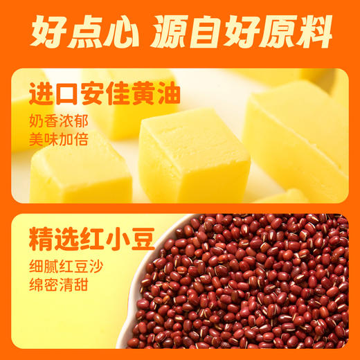 厦航空厨红豆味蛋黄酥安佳黄油酥皮雪媚娘咸蛋黄精选红小豆下午茶 商品图3