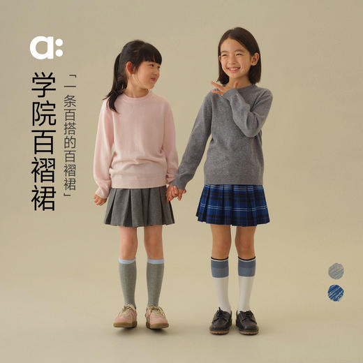 【秋Vol.1】allblu幼岚【学院百褶裙】儿童柔软舒适2025秋季新款女童半身裙 商品图0
