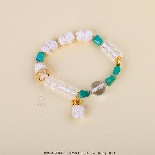 【四时发财】貔貅蓝松牙雕手串    ZX2506173 商品图0