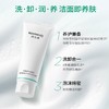 润百颜屏障修护洁面乳 商品缩略图2