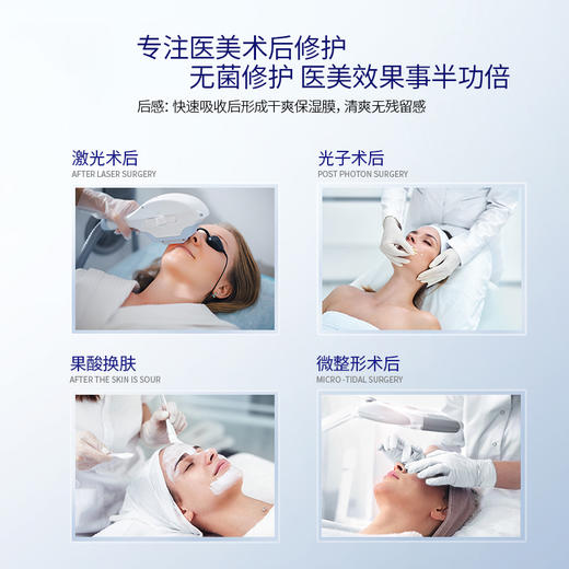 [修护贴]【59.9元任选40片丨低至1.49元/片】赫宝仙媞透明质酸钠皮肤修护贴 30g 单贴装*5贴 商品图4