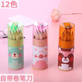 可爱小熊12色彩铅儿童绘画涂色笔彩色笔学生礼物卡通文具涂鸦铅笔 55g