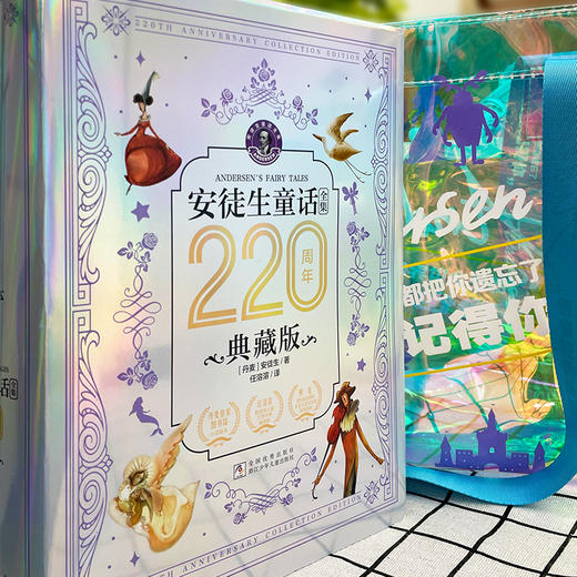 《安徒生童话全集》220周年典藏版，下单赠送：轻奢镭射袋1个， 商品图3
