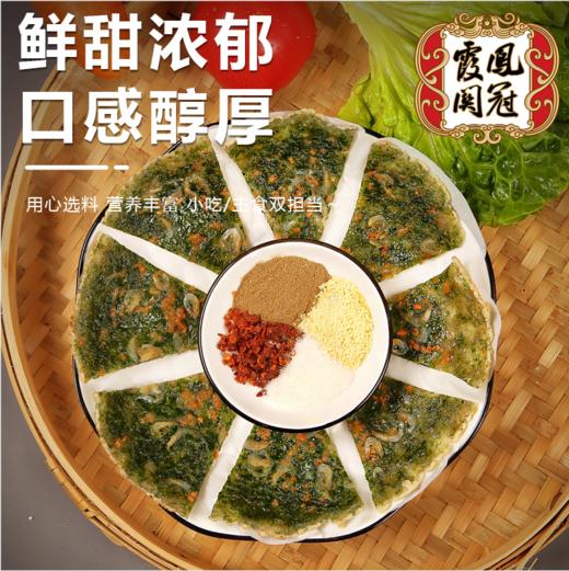 【云惜严选】 海苔煎饼 温州非遗 营养特色小吃虾皮饼酥香可口 商品图3