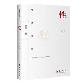 性