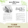 【图书】《世界动物小说》6册 商品缩略图2