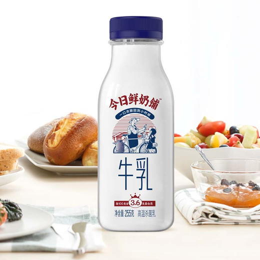 新希望雪兰今日鲜奶铺牛乳｜塑瓶 255g（鲜奶）【GY】 商品图1