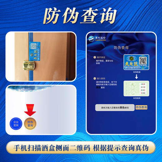 52度天之蓝（21版）500ml 单瓶 商品图5