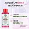 悦滋木经典漱口水清除口腔异味清洁全口腔0酒精冰薄荷绯红薄荷 商品缩略图2