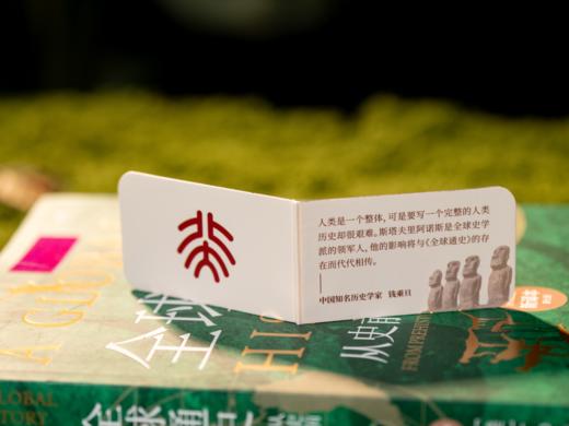 【20世纪影响世界的10本书之一】《全球通史：从史前到21世纪》（套装2册）北京大学出版社出版，全球超2000万读者都在读的经典巨著，全球史开创者、世界史学泰斗集大成之作，全新译本、重磅升级！ 商品图6