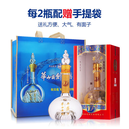 45度西凤酒华山论剑（10）500ml 单瓶 商品图5