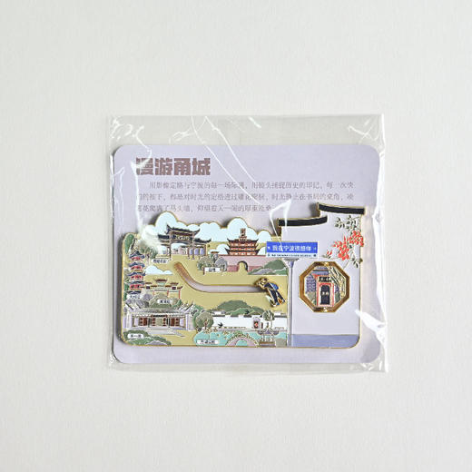 羽诗制造出品 漫游甬城滑动磁吸冰箱贴纪念品文创礼盒套装 商品图4