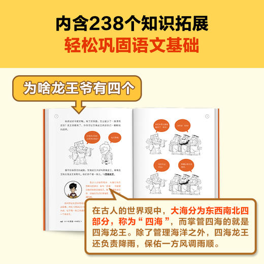 【图书】半小时漫画四大名著系列 |  西游记、三国演义、水浒传、红楼梦 商品图3