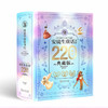 《安徒生童话全集》220周年典藏版，下单赠送：轻奢镭射袋1个， 商品缩略图1