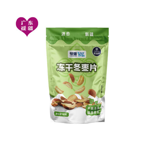 【疆品南下】粤疆丨冻干枣片 50g 商品图0
