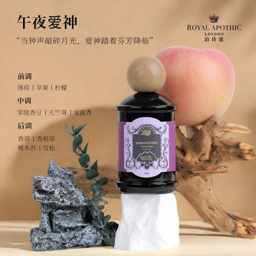 英国Royal Apothic 泊诗蔻典藏系列香水 100ml/瓶 商品图3