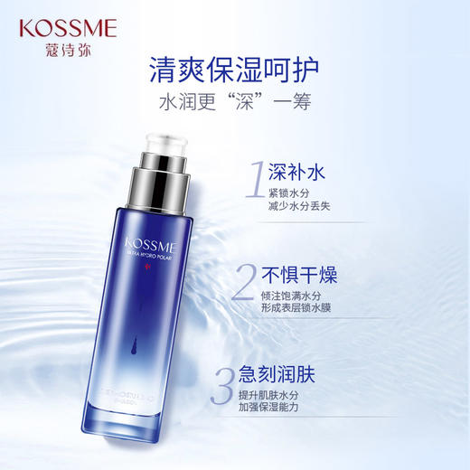 KOSSME蔻诗弥 水漾极地保湿水乳水120ml+乳80ml 商品图4