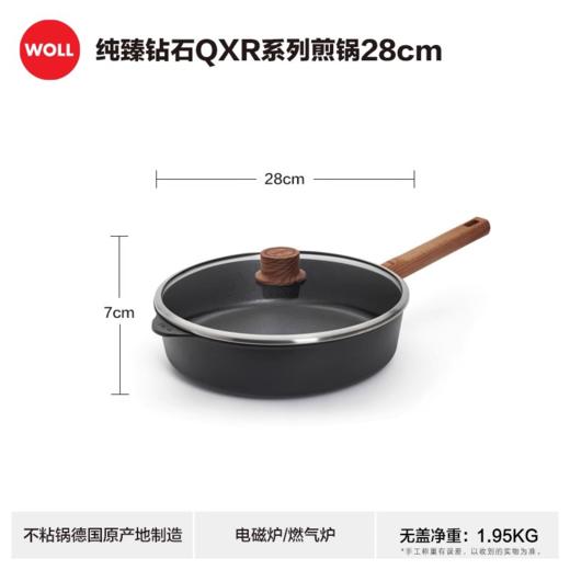 WOLL德国进口不粘锅无涂层无油烟牛排煎锅电磁炉平底锅-YHD 商品图1