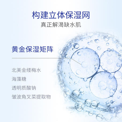 KOSSME蔻诗弥 水漾极地深润保湿水120ml 商品图2