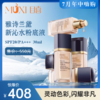 雅诗兰黛新沁水粉底液SPF20/PA+++ 30ml 商品缩略图1