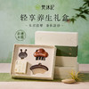 梵沐记轻享礼盒 商品缩略图0