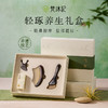 梵沐记轻琢礼盒 商品缩略图0