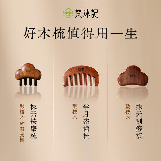 梵沐记轻云礼盒 商品图2