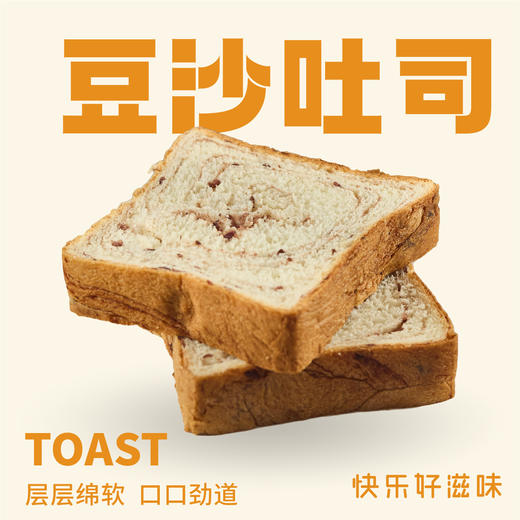 【豆沙吐司】牛奶的最佳伙计 商品图0