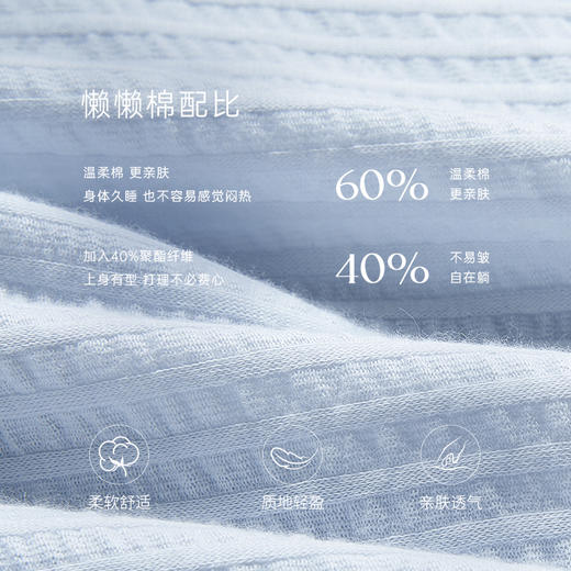 奶糖派通勤被窝奶油华夫家居服衬衫领撞色条纹睡衣女透气舒适秋季 商品图1