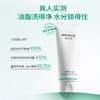 润百颜屏障修护洁面乳 商品缩略图3